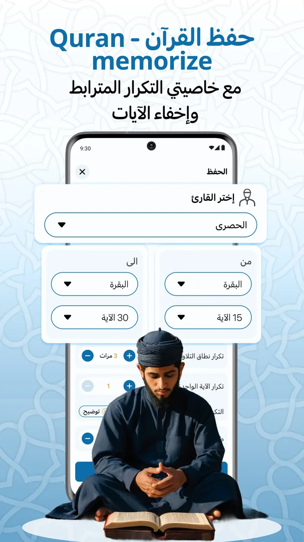 Al-Quran Al-Kareem – Madina Mushaf screenshot 4