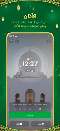 Ana Muslim screenshot 3