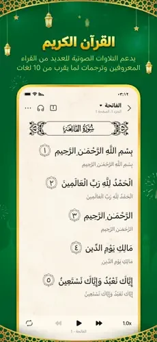 Ana Muslim screenshot 5