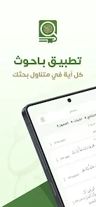 Bahouth screenshot