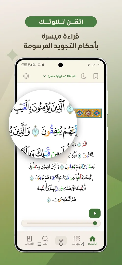 Barakah screenshot 6
