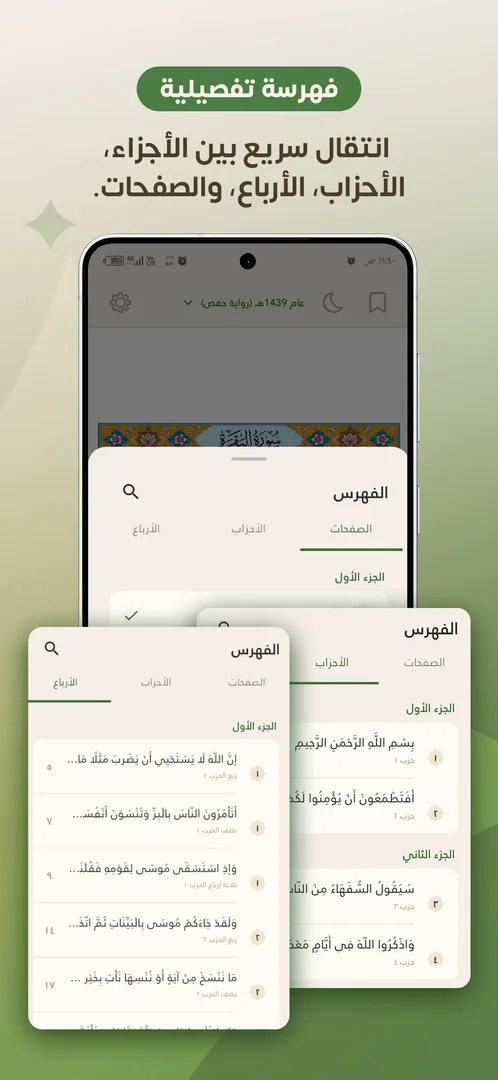 Barakah screenshot 2