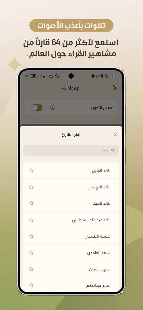 Barakah screenshot 3