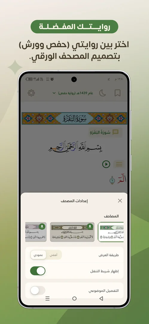 Barakah screenshot 4