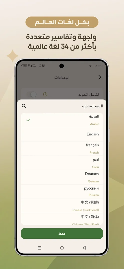 Barakah screenshot 5