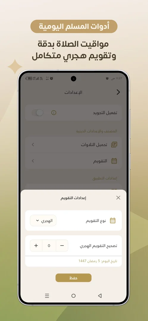 Barakah screenshot 7