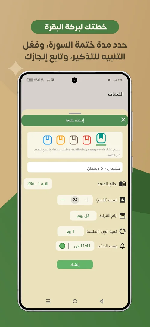 Barakah screenshot 8
