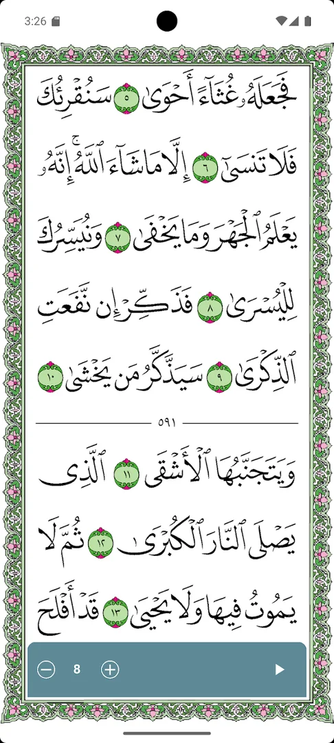 Elderly Quran screenshot 5