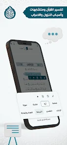 Huffaz Al-Quran screenshot 2