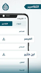 Huffaz Al-Quran screenshot 6