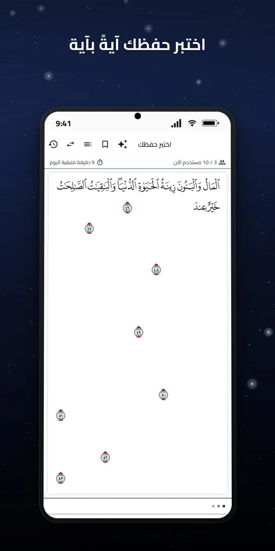 Mehrab Al-Quran screenshot 3