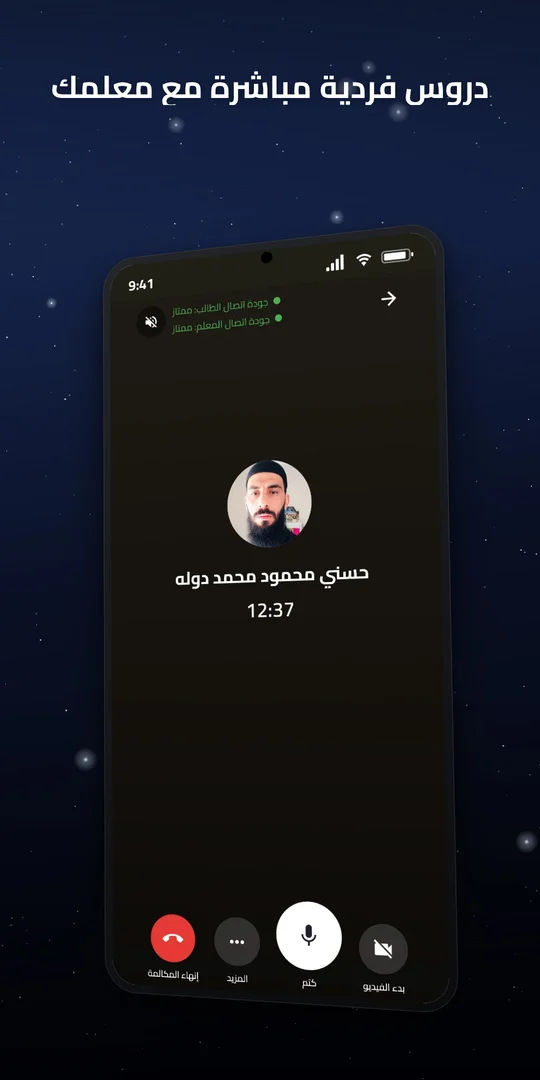 Mehrab Al-Quran screenshot 7