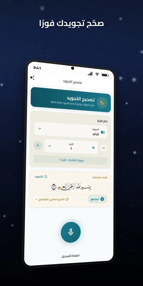 Mehrab Al-Quran screenshot 5