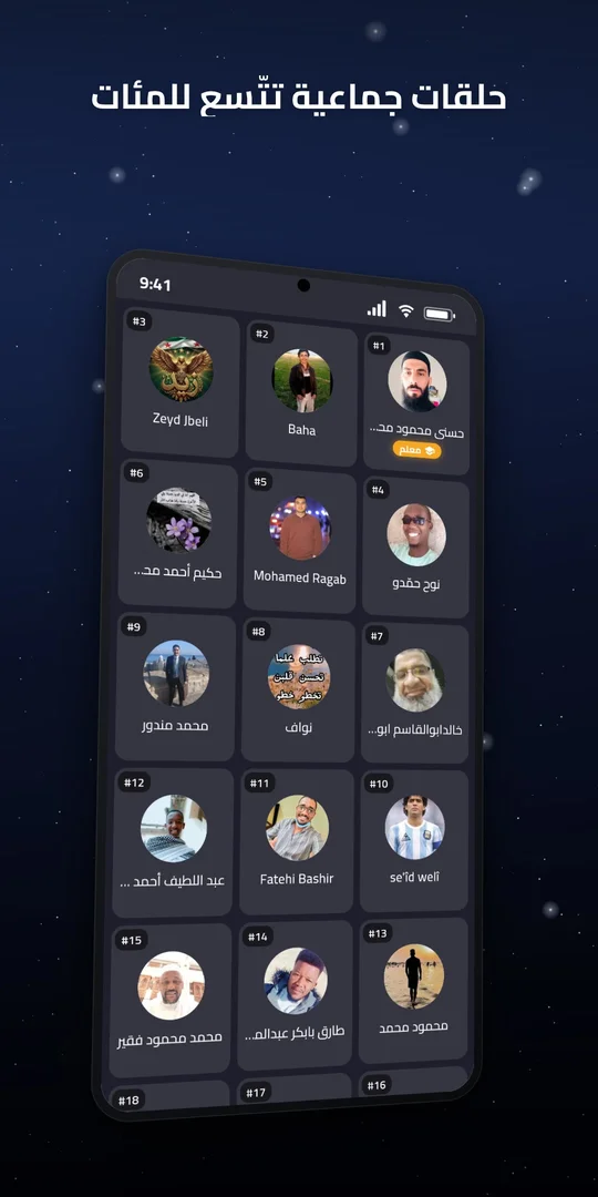 Mehrab Al-Quran screenshot 8