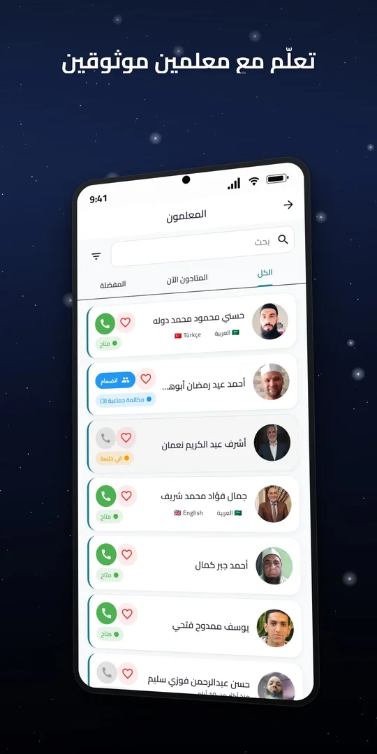 Mehrab Al-Quran screenshot 4