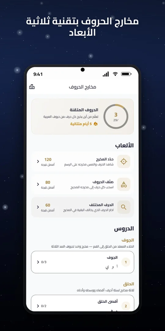 Mehrab Al-Quran screenshot 6