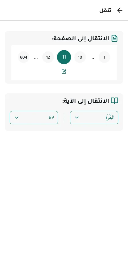 وسائط 12