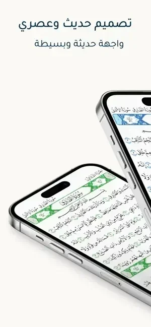 Quranak screenshot