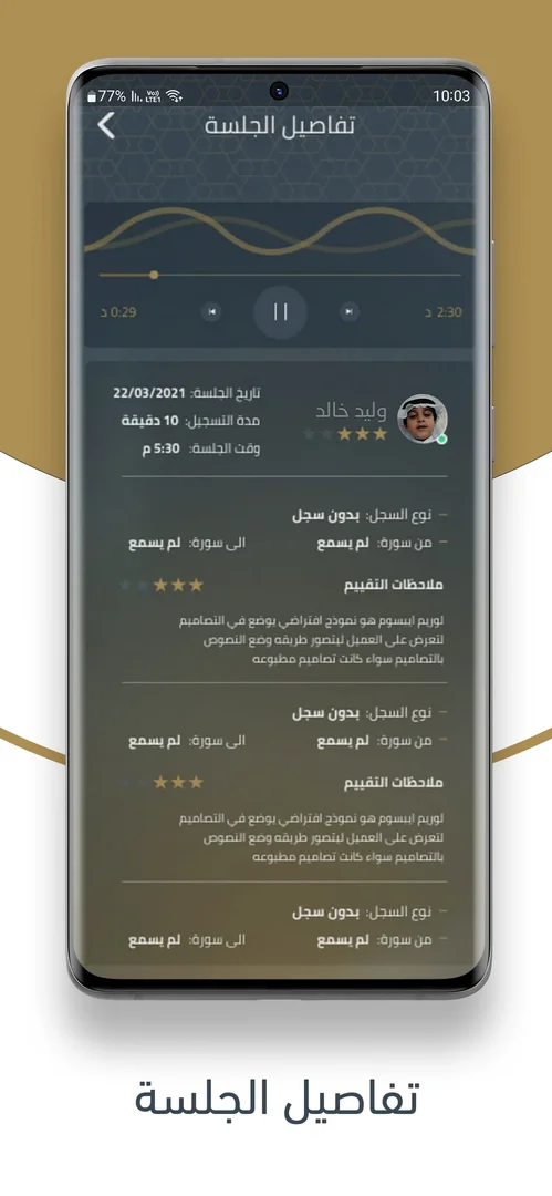 Saaad Al-Mu'allim screenshot 3