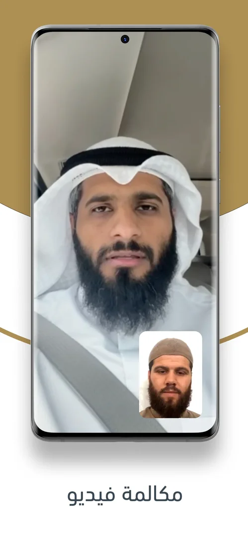 Saaad Al-Mu'allim screenshot 5
