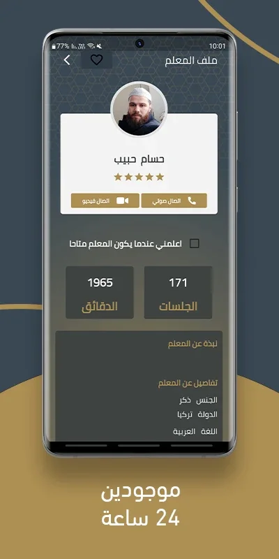 Saad Quran Learning screenshot 5