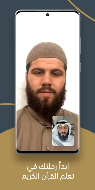 Saad Quran Learning screenshot 7
