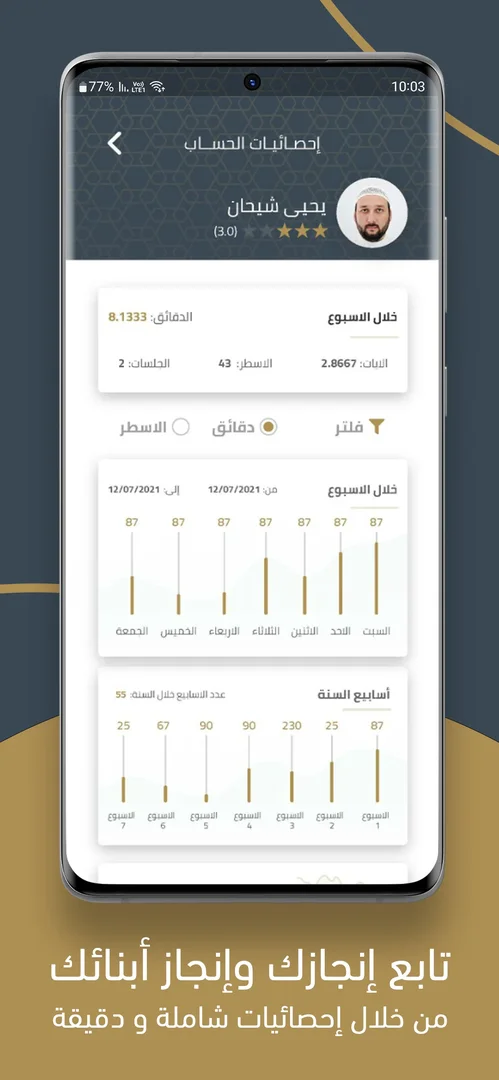 Saad Quran Learning screenshot 3