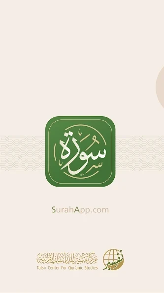 Surah screenshot