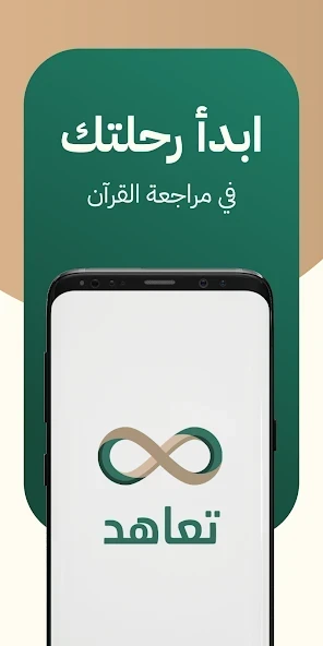 Taahod screenshot