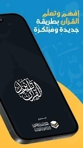 Tadabor AlQuran screenshot