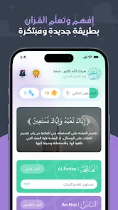 Tadabor AlQuran screenshot 2