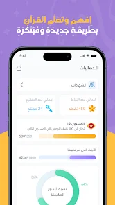 Tadabor AlQuran screenshot 3