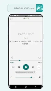 Tekrar Quran screenshot 4