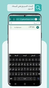 Tekrar Quran screenshot 7