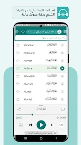 Tekrar Quran screenshot 5